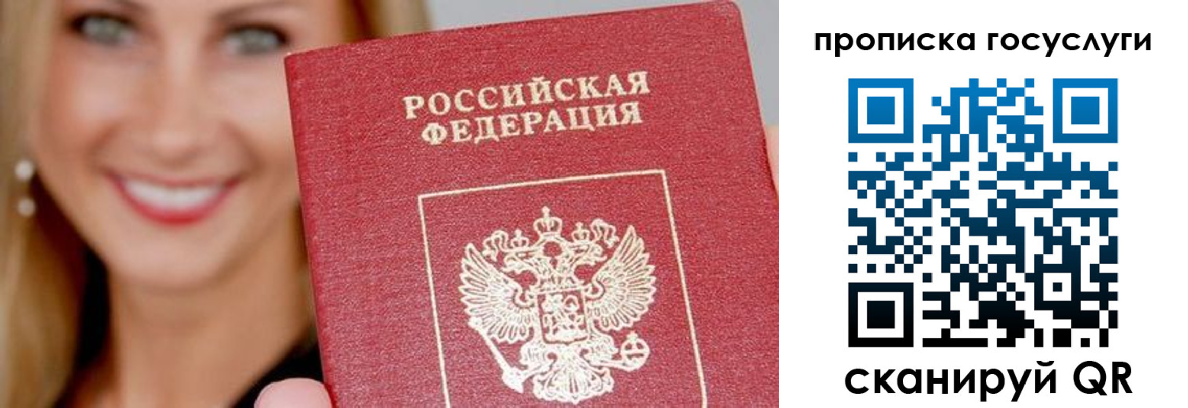 прописка в Камбарке