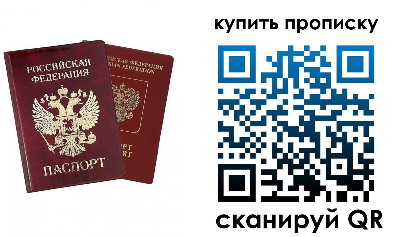 купить прописку в Камбарке