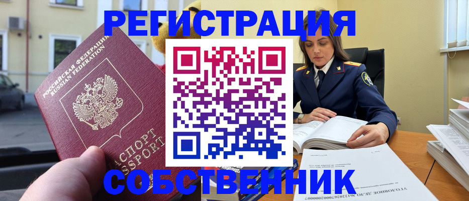временная регистрация 2025 в Камбарке