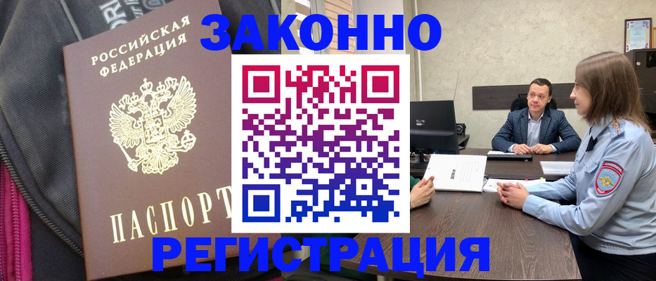 прописка законно в Камбарке
