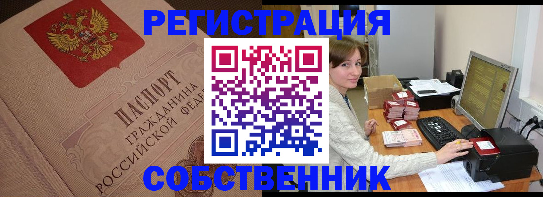 временная регистрация в квартире в Камбарке