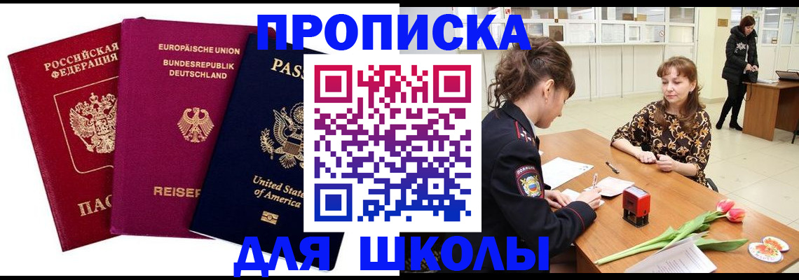временная регистрация в Камбарке