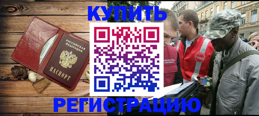 временная прописка в Камбарке